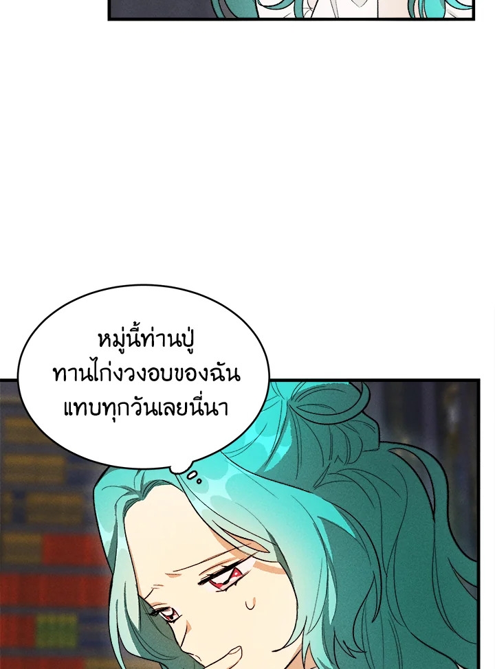 The Young Lady Is a Royal Chef 27 41